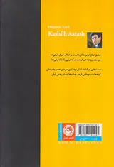 دست های تو کشف اتش بود